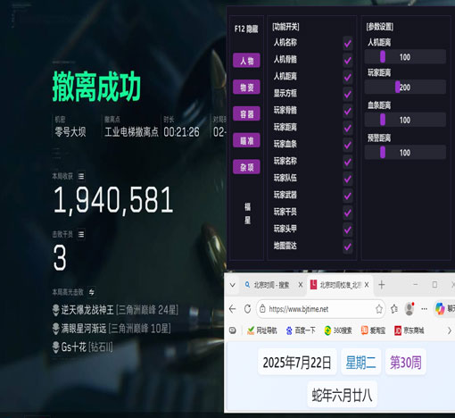 三角洲辅助瞄准怎么开透视自瞄效果