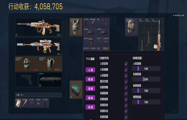 三角洲辅助瞄准怎么开软件效果
